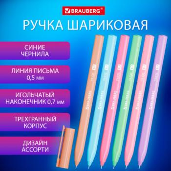 Ручка шариковая BRAUBERG TRIOS, СИНЯЯ, трехгранная, ассорти, игольчатый узел 0,7 мм, линия письма 0,5 мм, 144153 - Премиум Сервис