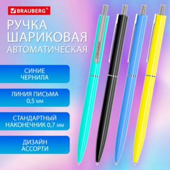 Ручка шариковая автоматическая BRAUBERG X17 COLOR, СИНЯЯ, стандартный узел 0,7 мм, линия письма 0,5 мм, 144154 - Премиум Сервис