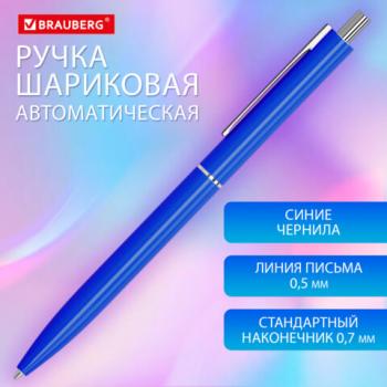 Ручка шариковая автоматическая BRAUBERG X17 BLUE, СИНЯЯ, корпус синий, стандартный узел 0,7 мм, линия письма 0,5 мм, 144157 - Премиум Сервис