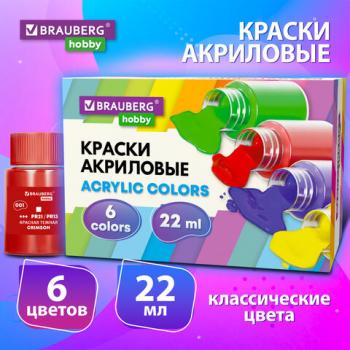 Краски акриловые художественные 6 цветов в банках по 22 мл, BRAUBERG HOBBY, 192409 - Премиум Сервис