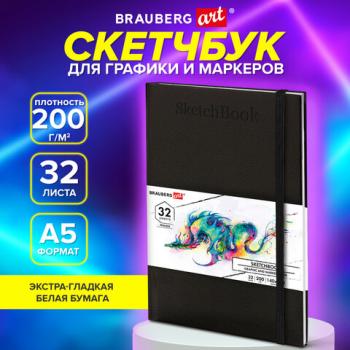 Скетчбук для графики и маркеров, "БРИСТОЛЬ" 200 г/м2, 140х210 мм, 32 листа, КОЖЗАМ, BRAUBERG ART PREMIERE, Черный, 115099 - Премиум Сервис