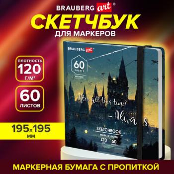 Скетчбук для маркеров 120г/м, 195х195мм, 60л, твердая обложка, резинка, BRAUBERG ART0, 115104 - Премиум Сервис