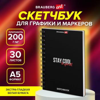 Скетчбук для графики и маркеров, "БРИСТОЛЬ" 200 г/м2, 148х210 мм, 30 листов, ГРЕБЕНЬ, BRAUBERG ART PREMIERE, 115108 - Премиум Сервис