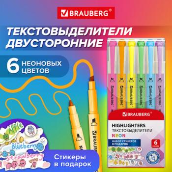 Набор текстовыделителей двусторонних 6 НЕОНОВЫХ ЦВЕТОВ, BRAUBERG "TWIN NEON", линия 1-5 мм, 152517 - Премиум Сервис