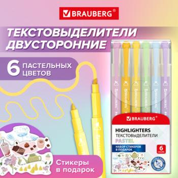 Набор текстовыделителей двусторонних 6 ПАСТЕЛЬНЫХ ЦВЕТОВ, BRAUBERG "TWIN PASTEL", линия 1-5 мм, 152518 - Премиум Сервис