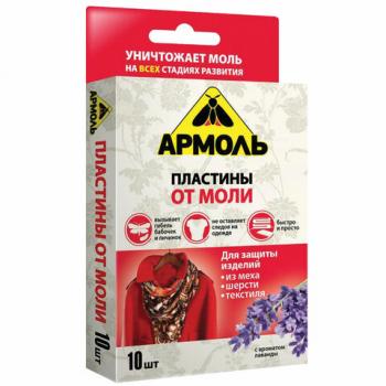 Пластины от моли 10шт АРМОЛЬ "С ароматом лаванды", ш/к 07804, 4600104007804 - Премиум Сервис