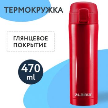 Термокружка с двойной стальной стенкой 470 мл, цвет взрывной тёмно-красный металлик, LAIMA, 608822 - Премиум Сервис
