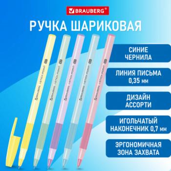 Ручка шариковая с грипом BRAUBERG "i-STICK POINT PASTEL", СИНЯЯ, корпус ассорти, игольчатый узел 0,7 мм, линия письма 0,35 мм, 144023 - Премиум Сервис