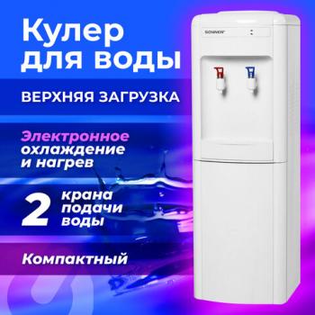 Кулер для воды SONNEN FSE-02W, напольный, НАГРЕВ/ОХЛАЖДЕНИЕ ЭЛЕКТРОННОЕ, 2 крана, белый, 456172 - Премиум Сервис