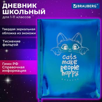 Дневник 1-11 класс 48л, кожзам (твердая с поролоном), фольга, BRAUBERG HOLIDAY, Веселый Кот, 106916 - Премиум Сервис