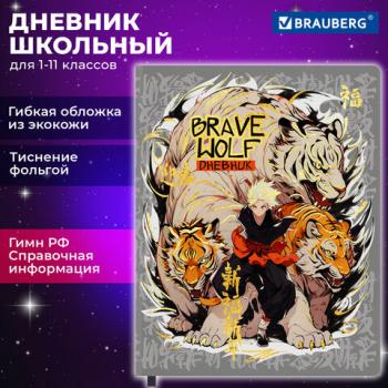 Дневник 1-11 класс 48л, кожзам (гибкая), печать, фольга, BRAUBERG, Аниме, 106917 - Премиум Сервис