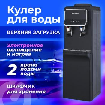 Кулер для воды SONNEN FSE-02WBc, напольный, НАГРЕВ/ОХЛАЖДЕНИЕ ЭЛЕКТРОННОЕ, шкаф, 2 крана, 456168 - Премиум Сервис
