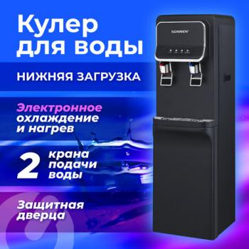 Кулер для воды SONNEN FSE-02WB, напольный, нагрев/охлаждение, НИЖНЯЯ ЗАГРУЗКА, 2 крана, черный, 456169 - Премиум Сервис