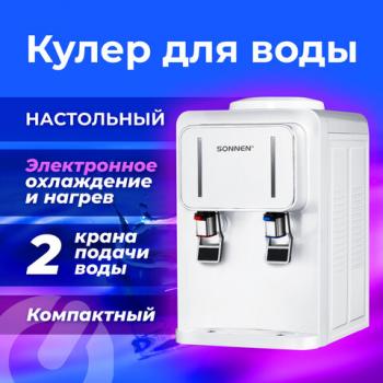 Кулер для воды SONNEN TSE-02W, настольный, НАГРЕВ/ОХЛАЖДЕНИЕ ЭЛЕКТРОННОЕ, 2 крана, белый, 456173 - Премиум Сервис