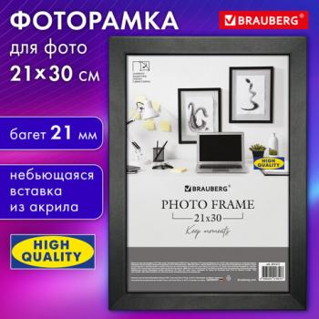 Рамка 21*30 см небьющаяся аналог IKEA, багет 21 мм, МДФ, BRAUBERG "Idea", черная, 391371 - Премиум Сервис