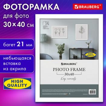 Рамка 30*40 см небьющаяся аналог IKEA, багет 21 мм, МДФ, BRAUBERG "Idea", белая, 391372 - Премиум Сервис