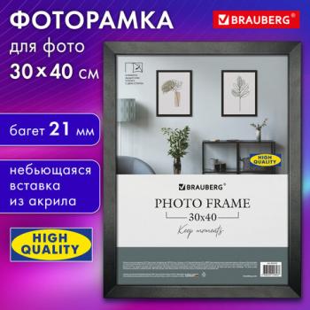 Рамка 30*40 см небьющаяся аналог IKEA, багет 21 мм, МДФ, BRAUBERG "Idea", черная, 391373 - Премиум Сервис
