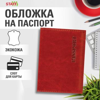 Обложка для паспорта экокожа, мягкая вставка изолон, "PASSPORT", красная, STAFF Profit, 238408 - Премиум Сервис
