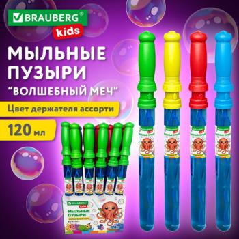 Мыльные пузыри 120 мл, "Волшебная палочка", BRAUBERG KIDS, 665452 - Премиум Сервис