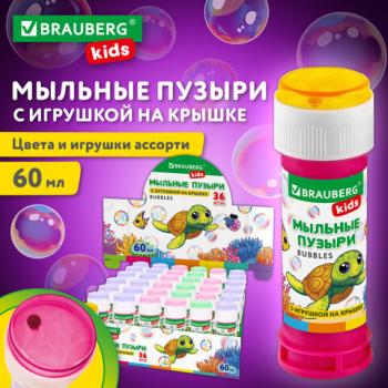 Мыльные пузыри 60 мл с игрушкой на крышке, BRAUBERG KIDS, 665453 - Премиум Сервис