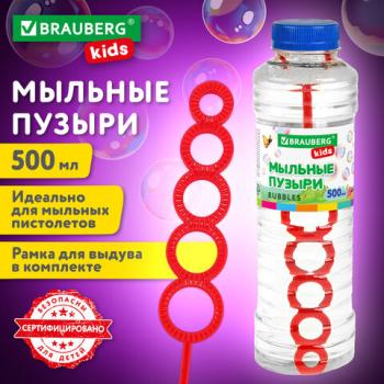 Мыльные пузыри 500 мл, BRAUBERG KIDS, 665454 - Премиум Сервис