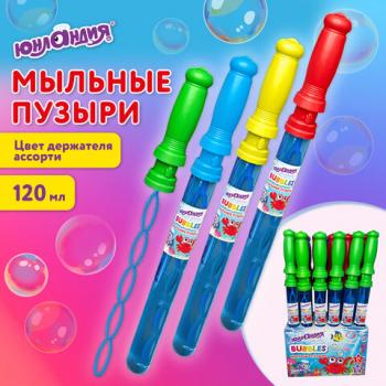 Мыльные пузыри 120 мл, "Волшебная палочка", ЮНЛАНДИЯ, 665457 - Премиум Сервис