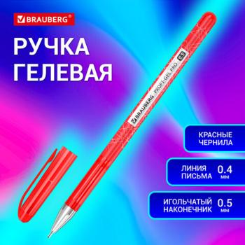 Ручка гелевая BRAUBERG Profi-Gel PRO, КРАСНАЯ, 0,5мм, линия 0,4мм, 144126 - Премиум Сервис