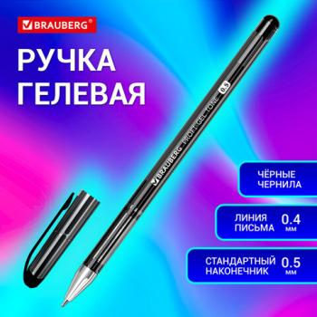 Ручка гелевая BRAUBERG Profi-Gel TONE, ЧЕРНАЯ, линия 0,4мм, 144127 - Премиум Сервис