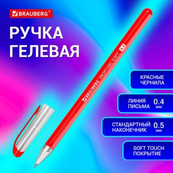 Ручка гелевая BRAUBERG Profi-Gel SOFT, КРАСНАЯ, прорезиненный корпус, линия 0,4мм,144131 - Премиум Сервис
