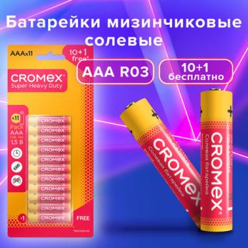 Батарейки солевые "мизинчиковые" КОМПЛЕКТ 10+1 шт., CROMEX Super Heavy Duty, AAA (R03, 24A), блистер, 456257 - Премиум Сервис