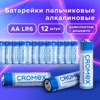 Батарейки алкалиновые "пальчиковые" КОМПЛЕКТ 12 шт., CROMEX Alkaline, AA (LR6,15A), спайка, 456258 - Премиум Сервис