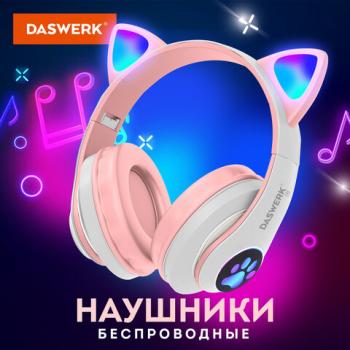 Наушники беспроводные игровые накладные, с ушками, светящиеся, розовые DASWERK STN-28, 513802 - Премиум Сервис