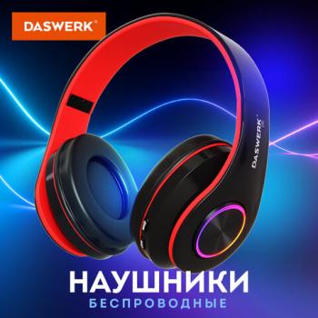 Наушники беспроводные большие светящиеся накладные, красные DASWERK B-39, 513807 - Премиум Сервис