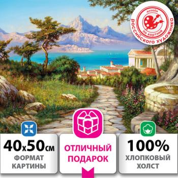 Картина по номерам 40x50 см, ОСТРОВ СОКРОВИЩ "Город у моря", на подрамнике, акрил, кисти, 663271 - Премиум Сервис