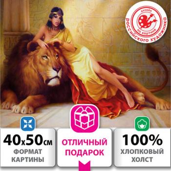 Картина по номерам 40х50 см, ОСТРОВ СОКРОВИЩ "Принцесса Египта", на подрамнике, акрил, кисти, 663272 - Премиум Сервис