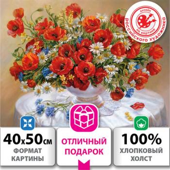 Картина по номерам 40х50 см, ОСТРОВ СОКРОВИЩ "Маки", на подрамнике, акрил, кисти, 663274 - Премиум Сервис