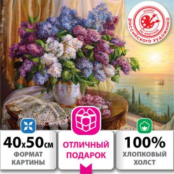 Картина по номерам 40х50 см, ОСТРОВ СОКРОВИЩ "Букет сирени", на подрамнике, акрил, кисти, 663276 - Премиум Сервис