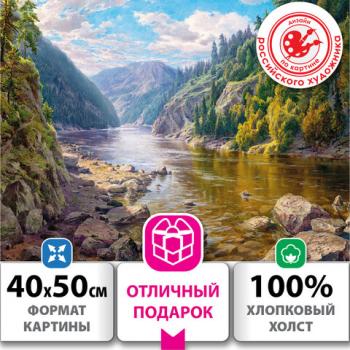 Картина по номерам 40х50 см, ОСТРОВ СОКРОВИЩ "Горная речка", на подрамнике, акрил, кисти, 663278 - Премиум Сервис