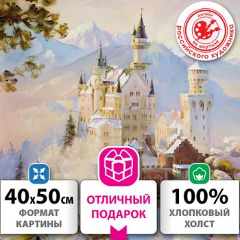 Картина по номерам 40х50 см, ОСТРОВ СОКРОВИЩ "Замок", на подрамнике, акрил, кисти, 663281 - Премиум Сервис