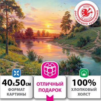 Картина по номерам 40х50 см, ОСТРОВ СОКРОВИЩ "Тишина", на подрамнике, акрил, кисти, 663283 - Премиум Сервис