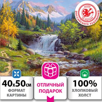 Картина по номерам 40х50 см, ОСТРОВ СОКРОВИЩ "Горный ручей", на подрамнике, акрил, кисти, 663284 - Премиум Сервис
