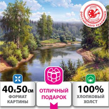 Картина по номерам 40х50 см, ОСТРОВ СОКРОВИЩ "Проточная река", на подрамнике, акрил, кисти, 663285 - Премиум Сервис