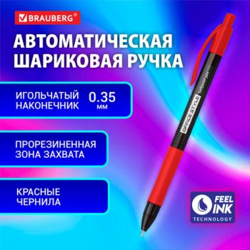 Ручка шариковая автоматическая с грипом BRAUBERG PRO, КРАСНАЯ, узел 0,7мм, линия 0,35мм, 144211 - Премиум Сервис