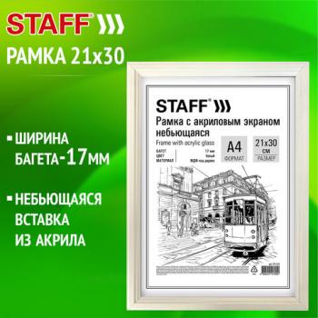 Рамка 21*30 см небьющаяся, багет 17 мм МДФ под дерево, STAFF "Carven", белая, 391320 - Премиум Сервис