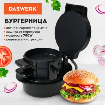 Бургерница-сендвичница электрическая антипригарная, съемная панель, 700 Вт, DASWERK, - Премиум Сервис