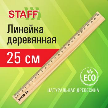 Линейка деревянная 25 см, STAFF, канадская сосна, 210799 - Премиум Сервис