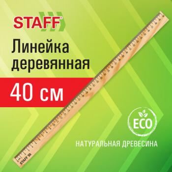 Линейка деревянная 40 см, STAFF, канадская сосна, 210801 - Премиум Сервис
