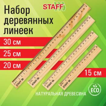Набор деревянных линеек STAFF, 15 см, 20 см, 25 см, 30 см, канадская сосна, 210803 - Премиум Сервис