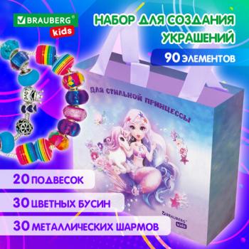 Набор для творчества 90 элементов БОЛЬШОЙ НАБОР, бусины,браслеты,подвески, BRAUBERG KIDS, 665292 - Премиум Сервис