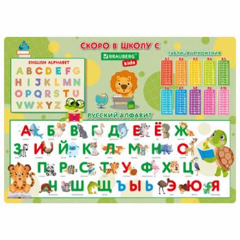 Настольное покрытие BRAUBERG KIDS, А3+, пластик, 46x33 см, Back to school, 272367 - Премиум Сервис